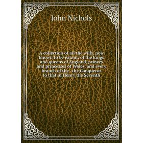 Книга A collection of all the wills, now known to be extant, of the kings and queens of England, princes and princesses of Wales, and every branch of
Книга A collection of all the wills, now known to be extant, of the kings and queens of England, princes and princesses of Wales, and every branch of