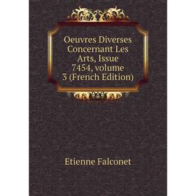 Книга Oeuvres diverses Concernant Les Arts, Issue 7454, Volume 3
Книга Oeuvres diverses Concernant Les Arts, Issue 7454, Volume 3