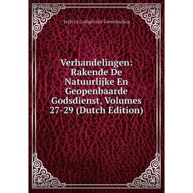 Книга Verhandelingen: Rakende De Natuurlijke En Geopenbaarde Godsdienst, Volumes 27-29 (Dutch Edition)
Книга Verhandelingen: Rakende De Natuurlijke En Geopenbaarde Godsdienst, Volumes 27-29 (Dutch Edition)