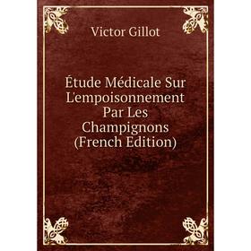 Книга Étude Médicale Sur L'empoisonnement Par Les Champignons (French Edition)
Книга Étude Médicale Sur L'empoisonnement Par Les Champignons (French Edition)