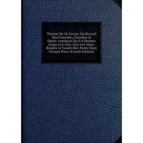 Книга Theatre De M. Favart, Ou Recueil Des Comedies, Parodies Opera-comiques Qu'il A Donnes Jusqu'a Ce Jour, Avec Les Aires, Rondes Vaudevilles No
Книга Theatre De M. Favart, Ou Recueil Des Comedies, Parodies Opera-comiques Qu'il A Donnes Jusqu'a Ce Jour, Avec Les Aires, Rondes Vaudevilles No