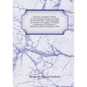 Книга Plotinos: Complete Works, in Chronological Order, Grouped in Four Periods: With Biography by Porphyry, Eunapius, Suidas, Commentary by Porphyr
Книга Plotinos: Complete Works, in Chronological Order, Grouped in Four Periods: With Biography by Porphyry, Eunapius, Suidas, Commentary by Porphyr