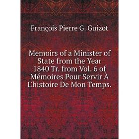 Книга Memoirs of a Minister of State from the Year 1840 Tr from Vol 6 of Mémoires Pour Servir À L'histoire De Mon Temps
Книга Memoirs of a Minister of State from the Year 1840 Tr from Vol 6 of Mémoires Pour Servir À L'histoire De Mon Temps