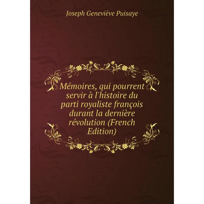 фото Книга mémoires, qui pourrent servir à l'histoire du parti royaliste françois durant la dernière révolution nobel press