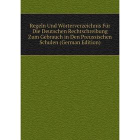 Книга Regeln Und Wörterverzeichnis Für Die Deutschen Rechtschreibung Zum Gebrauch in Den Preussischen Schulen (German Edition)
Книга Regeln Und Wörterverzeichnis Für Die Deutschen Rechtschreibung Zum Gebrauch in Den Preussischen Schulen (German Edition)