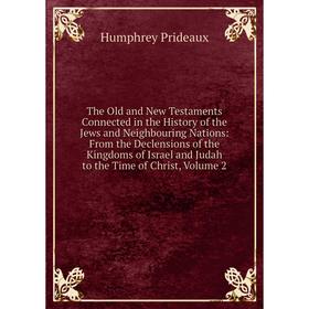 Книга The Old and New Testaments Connected in the History of the Jews and Neighbouring Nations: From the Declensions of the Kingdoms of Israel and Jud
Книга The Old and New Testaments Connected in the History of the Jews and Neighbouring Nations: From the Declensions of the Kingdoms of Israel and Jud