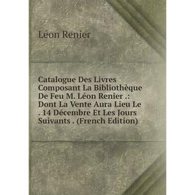 Книга Catalogue Des Livres Composant La Bibliothèque De Feu M. Léon Renier.: Dont La Vente Aura Lieu Le. 14 Décembre Et Les Jours Suivants. (French Ed
Книга Catalogue Des Livres Composant La Bibliothèque De Feu M. Léon Renier.: Dont La Vente Aura Lieu Le. 14 Décembre Et Les Jours Suivants. (French Ed