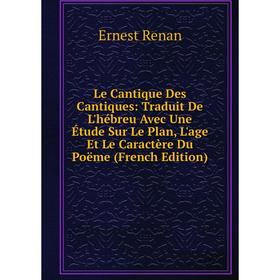 Книга Le Cantique Des Cantiques: Traduit De L'hébreu Avec Une Étude Sur Le Plan, L'age Et Le Caractère Du Poëme
Книга Le Cantique Des Cantiques: Traduit De L'hébreu Avec Une Étude Sur Le Plan, L'age Et Le Caractère Du Poëme