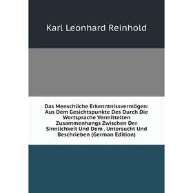 Книга Das Menschliche Erkenntnissvermögen: Aus Dem Gesichtspunkte Des Durch Die Wortsprache Vermittelten Zusammenhangs Zwischen Der Sinnlichkeit Und D
Книга Das Menschliche Erkenntnissvermögen: Aus Dem Gesichtspunkte Des Durch Die Wortsprache Vermittelten Zusammenhangs Zwischen Der Sinnlichkeit Und D