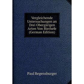Книга Vergleichende Untersuchungen an Drei Obergärigen Arten Von Bierhefe (German Edition)
Книга Vergleichende Untersuchungen an Drei Obergärigen Arten Von Bierhefe (German Edition)