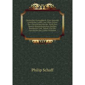 Книга Deutsches Gesangbuch: Eine Auswahl Geistlicher Leider Aus Allen Zeiten Der Christlichen Kirche. Nach Den Besten Hymnologischen Quellen Bearbeite
Книга Deutsches Gesangbuch: Eine Auswahl Geistlicher Leider Aus Allen Zeiten Der Christlichen Kirche. Nach Den Besten Hymnologischen Quellen Bearbeite