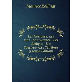 Книга Les Névroses: Les mes — Les Luxures — Les Refuges — Les Spectres — Les Ténèbres
Книга Les Névroses: Les mes — Les Luxures — Les Refuges — Les Spectres — Les Ténèbres