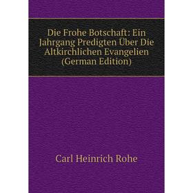 Книга Die Frohe Botschaft: Ein Jahrgang Predigten Über Die Altkirchlichen Evangelien (German Edition)
Книга Die Frohe Botschaft: Ein Jahrgang Predigten Über Die Altkirchlichen Evangelien (German Edition)