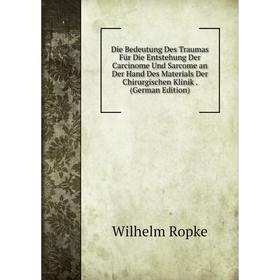 Книга Die Bedeutung Des Traumas Für Die Entstehung Der Carcinome Und Sarcome an Der Hand Des Materials Der Chirurgischen Klinik. (German Edition)
Книга Die Bedeutung Des Traumas Für Die Entstehung Der Carcinome Und Sarcome an Der Hand Des Materials Der Chirurgischen Klinik. (German Edition)