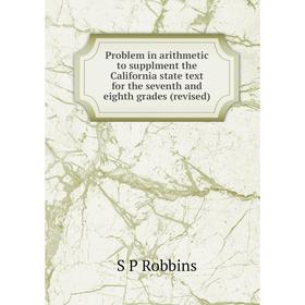 Книга Problem in arithmetic to supplment the California state text for the seventh and eighth grades (revised)
Книга Problem in arithmetic to supplment the California state text for the seventh and eighth grades (revised)
