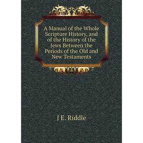 Книга A Manual of the Whole Scripture History, and of the History of the Jews Between the Periods of the Old and New Testaments
Книга A Manual of the Whole Scripture History, and of the History of the Jews Between the Periods of the Old and New Testaments