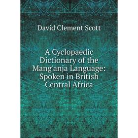 Книга A Cyclopaedic Dictionary of the Mang'anja Language: Spoken in British Central Africa
Книга A Cyclopaedic Dictionary of the Mang'anja Language: Spoken in British Central Africa