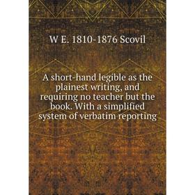 Книга A short-hand legible as the plainest writing, and requiring no teacher but the book. With a simplified system of verbatim reporting
Книга A short-hand legible as the plainest writing, and requiring no teacher but the book. With a simplified system of verbatim reporting
