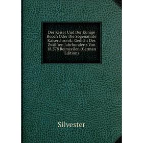 Книга Der Keiser Und Der Kunige Buoch Oder Die Sogenannte Kaiserchronik: Gedicht Des Zwölften Jahrhunderts Von 18,578 Reimzeilen (German Edition)
Книга Der Keiser Und Der Kunige Buoch Oder Die Sogenannte Kaiserchronik: Gedicht Des Zwölften Jahrhunderts Von 18,578 Reimzeilen (German Edition)