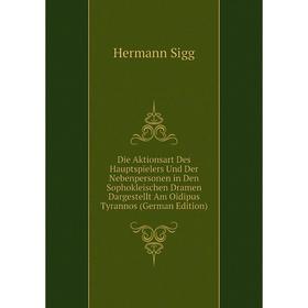 Книга Die Aktionsart Des Hauptspielers Und Der Nebenpersonen in Den Sophokleischen Dramen Dargestellt Am Oidipus Tyrannos (German Edition)
Книга Die Aktionsart Des Hauptspielers Und Der Nebenpersonen in Den Sophokleischen Dramen Dargestellt Am Oidipus Tyrannos (German Edition)