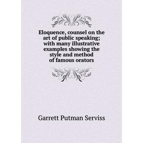 Книга Eloquence, counsel on the art of public speaking; with many illustrative examples showing the style and method of famous orators
Книга Eloquence, counsel on the art of public speaking; with many illustrative examples showing the style and method of famous orators