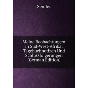 Книга Meine Beobachtungen in Süd-West-Afrika: Tagebuchnotizen Und Schlussfolgerungen
Книга Meine Beobachtungen in Süd-West-Afrika: Tagebuchnotizen Und Schlussfolgerungen