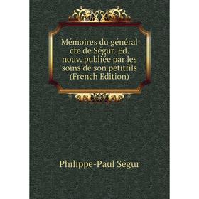 Книга Mémoires du général cte de Ségur Ed nouv publiée par les soins de son petitfils
Книга Mémoires du général cte de Ségur Ed nouv publiée par les soins de son petitfils