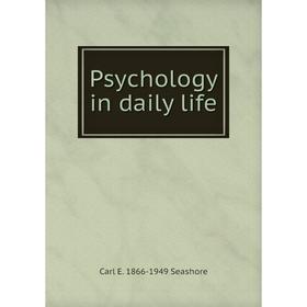 Книга Psychology in daily life 
Книга Psychology in daily life