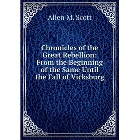 Книга Chronicles of the Great Rebellion: From the Beginning of the Same Until the Fall of Vicksburg
Книга Chronicles of the Great Rebellion: From the Beginning of the Same Until the Fall of Vicksburg