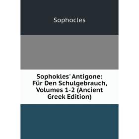 Книга Sophokles' Antigone: Für Den Schulgebrauch, Volumes 1-2 (Ancient Greek Edition)
Книга Sophokles' Antigone: Für Den Schulgebrauch, Volumes 1-2 (Ancient Greek Edition)