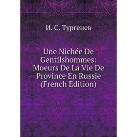 Книга Une Nichée De Gentilshommes: Moeurs De La Vie De Province En Russie (French Edition)
Книга Une Nichée De Gentilshommes: Moeurs De La Vie De Province En Russie (French Edition)