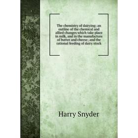 Книга The chemistry of dairying; an outline of the chemical and allied changes which take place in milk, and in the manufacture of butter and cheese;
Книга The chemistry of dairying; an outline of the chemical and allied changes which take place in milk, and in the manufacture of butter and cheese;