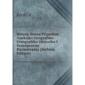 Книга Herceg-Bosna Prigodom Aneksije: Geografsko-Etnografsko-Historika I Dravopravna Razmatranja (Serbian Edition)
Книга Herceg-Bosna Prigodom Aneksije: Geografsko-Etnografsko-Historika I Dravopravna Razmatranja (Serbian Edition)