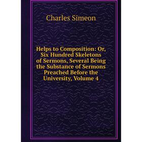 Книга Helps to Composition: Or, Six Hundred Skeletons of Sermons, Several Being the Substance of Sermons Preached Before the University, Volume 4
Книга Helps to Composition: Or, Six Hundred Skeletons of Sermons, Several Being the Substance of Sermons Preached Before the University, Volume 4
