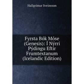 Книга Fyrsta Bók Móse (Genesis): Í Nýrri Pýdingu Eftir Frumtextanum (Icelandic Edition)
Книга Fyrsta Bók Móse (Genesis): Í Nýrri Pýdingu Eftir Frumtextanum (Icelandic Edition)