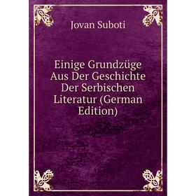 Книга Einige Grundzüge Aus Der Geschichte Der Serbischen Literatur (German Edition)
Книга Einige Grundzüge Aus Der Geschichte Der Serbischen Literatur (German Edition)