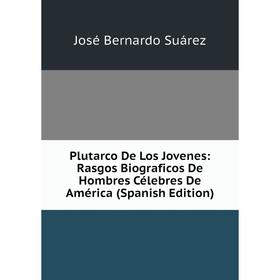 Книга Plutarco De Los Jovenes: Rasgos Biograficos De Hombres Célebres De América (Spanish Edition)
Книга Plutarco De Los Jovenes: Rasgos Biograficos De Hombres Célebres De América (Spanish Edition)