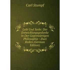 Книга Leib Und Seele: Der Entwicklungsgedanke in Der Gegenwärtigen Philosophie: Zwei Reden
Книга Leib Und Seele: Der Entwicklungsgedanke in Der Gegenwärtigen Philosophie: Zwei Reden