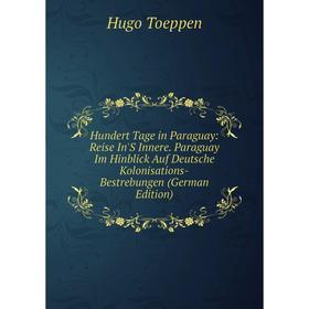 Книга Hundert Tage in Paraguay: Reise In'S Innere. Paraguay Im Hinblick Auf Deutsche Kolonisations-Bestrebungen (German Edition)
Книга Hundert Tage in Paraguay: Reise In'S Innere. Paraguay Im Hinblick Auf Deutsche Kolonisations-Bestrebungen (German Edition)