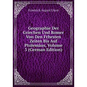 Книга Geographie Der Griechen Und Romer Von Den Frhesten Zeiten Bis Auf Ptolemåus, Volume 3 (German Edition)
Книга Geographie Der Griechen Und Romer Von Den Frhesten Zeiten Bis Auf Ptolemåus, Volume 3 (German Edition)