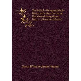 Книга Statistisch-Topographisch-Historische Beschreibung Des Grossherzogthums Hesse. (German Edition)
Книга Statistisch-Topographisch-Historische Beschreibung Des Grossherzogthums Hesse. (German Edition)