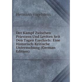 Книга Der Kampf Zwischen Priestern Und Leviten Seit Den Tagen Ezechiels: Eine Historisch-Kritische Untersuchung (German Edition)
Книга Der Kampf Zwischen Priestern Und Leviten Seit Den Tagen Ezechiels: Eine Historisch-Kritische Untersuchung (German Edition)