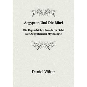 Книга Aegypten Und Die BibelDie Urgeschichte Israels Im Licht Der Aegyptischen Mythologie
Книга Aegypten Und Die BibelDie Urgeschichte Israels Im Licht Der Aegyptischen Mythologie