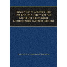 Книга Entwurf Eines Gesetzes Über Das Eheliche Güterrecht Auf Grund Der Bayerischen Statutarrechte (German Edition)
Книга Entwurf Eines Gesetzes Über Das Eheliche Güterrecht Auf Grund Der Bayerischen Statutarrechte (German Edition)