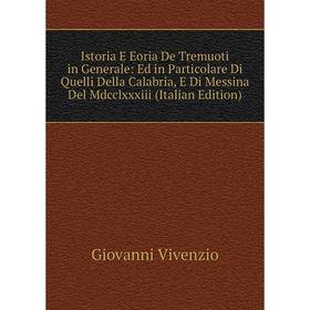 Книга Istoria E Eoria De Tremuoti in Generale: Ed in Particolare Di Quelli Della Calabria, E Di Messina Del Mdcclxxxiii (Italian Edition)
Книга Istoria E Eoria De Tremuoti in Generale: Ed in Particolare Di Quelli Della Calabria, E Di Messina Del Mdcclxxxiii (Italian Edition)