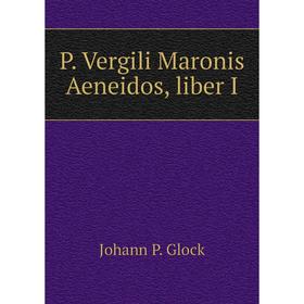 Книга P Vergili Maronis Aeneidos, liber I 
Книга P Vergili Maronis Aeneidos, liber I