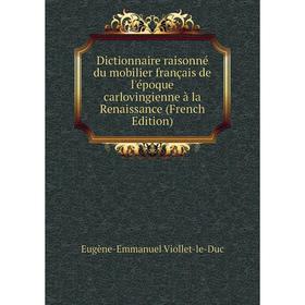 Книга Dictionnaire raisonné du mobilier français de l'époque carlovingienne à la Renaissance (French Edition)
Книга Dictionnaire raisonné du mobilier français de l'époque carlovingienne à la Renaissance (French Edition)