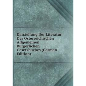 Книга Darstellung Der Literatur Des Österreichischen Allgemeinen Bürgerlichen Gesetzbuches (German Edition)
Книга Darstellung Der Literatur Des Österreichischen Allgemeinen Bürgerlichen Gesetzbuches (German Edition)