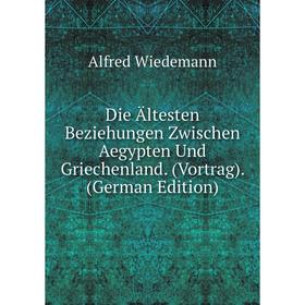 Книга Die Ältesten Beziehungen Zwischen Aegypten Und Griechenland. (Vortrag). (German Edition)
Книга Die Ältesten Beziehungen Zwischen Aegypten Und Griechenland. (Vortrag). (German Edition)