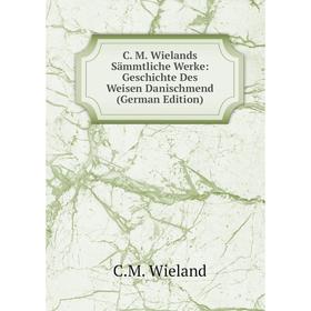 Книга C. M. Wielands Sämmtliche Werke: Geschichte Des Weisen Danischmend (German Edition)
Книга C. M. Wielands Sämmtliche Werke: Geschichte Des Weisen Danischmend (German Edition)